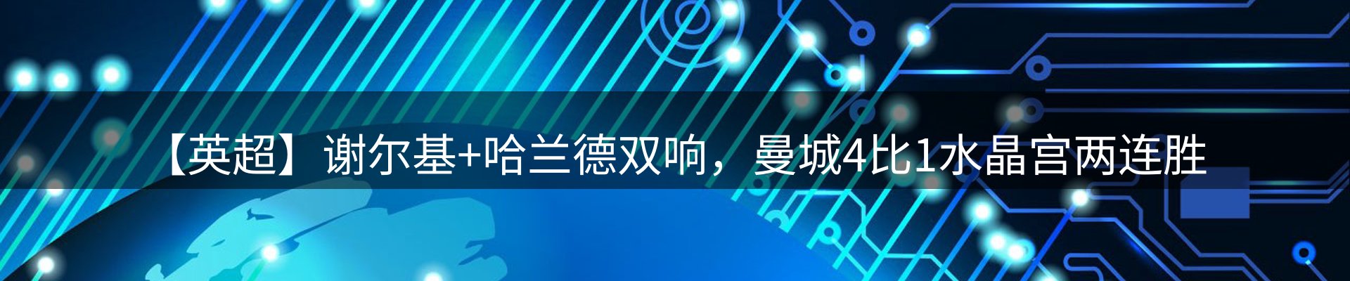 新闻播送