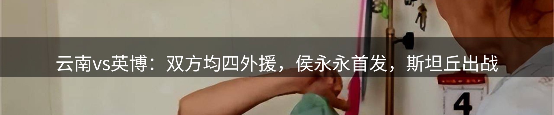 新闻播送
