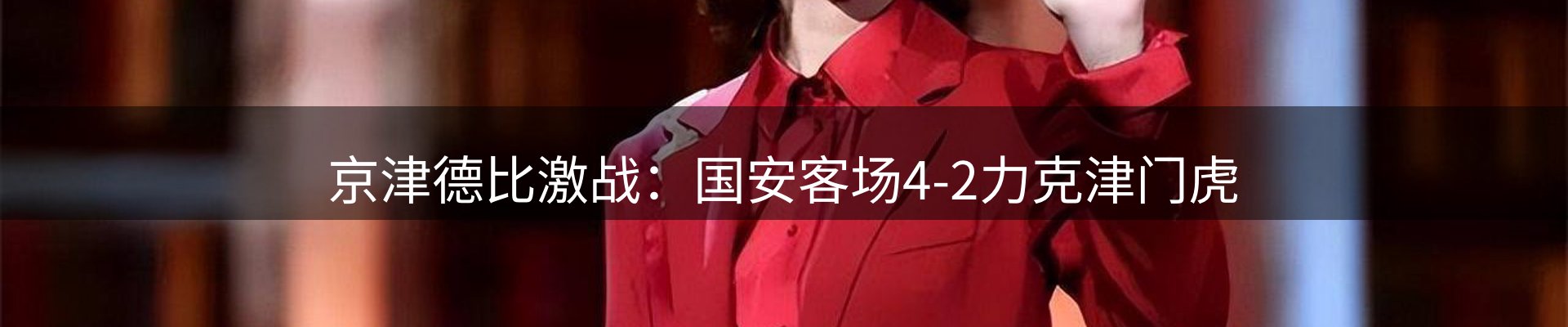 新闻播送