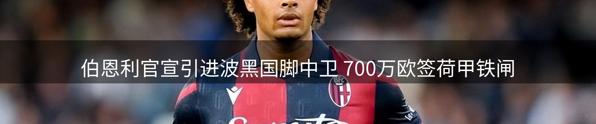新闻播送