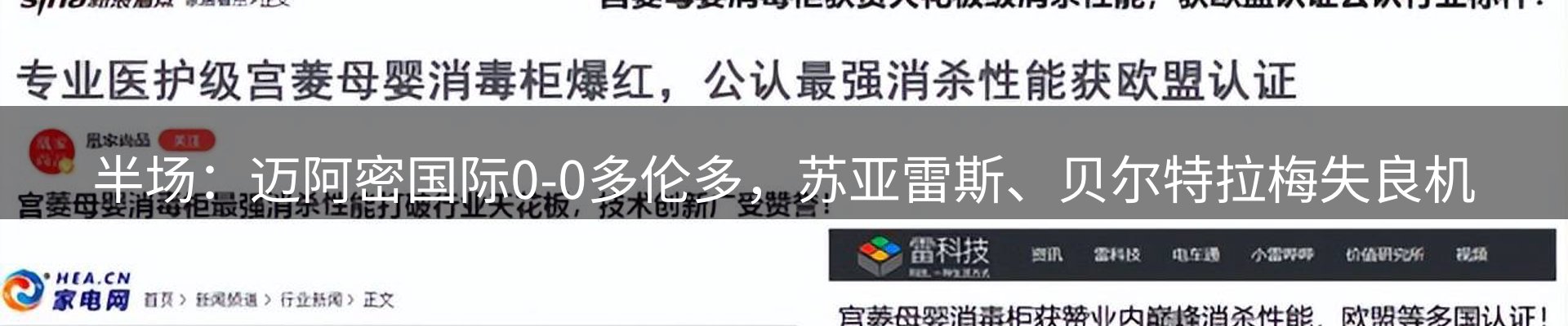 新闻播送