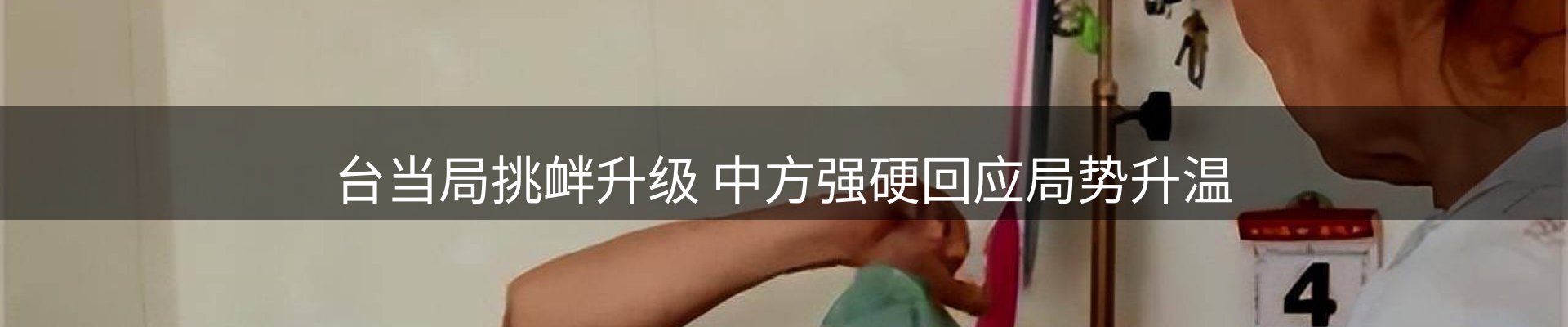 新闻播送