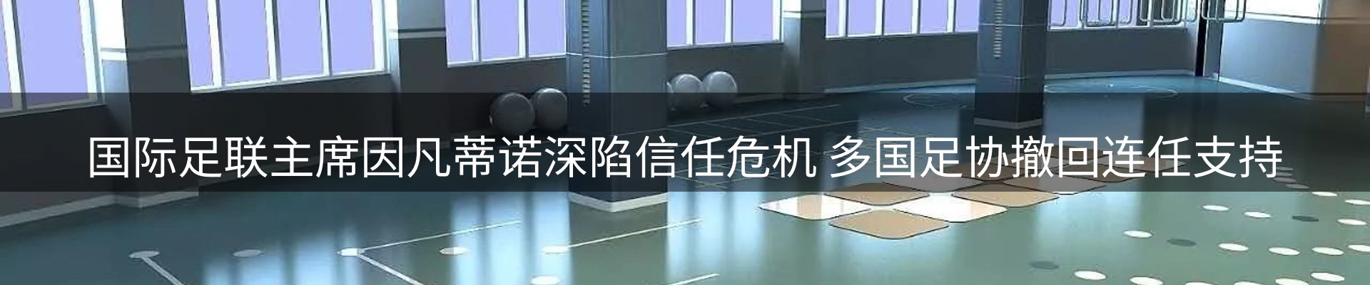 平台资讯