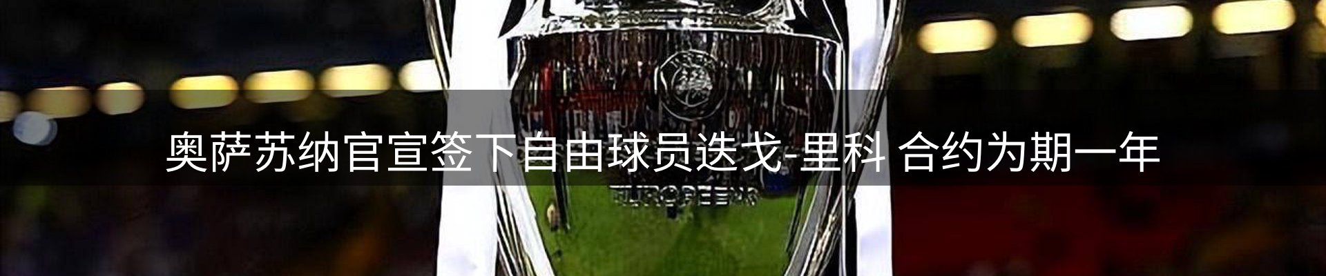 新闻播送