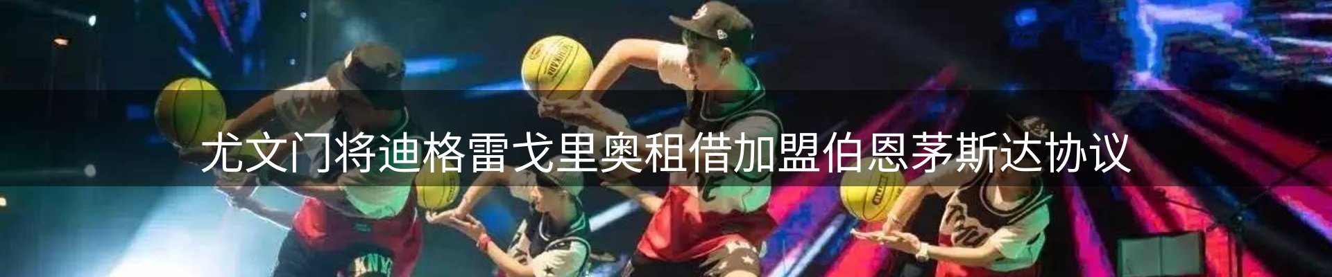 新闻播送