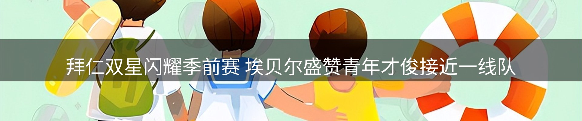 新闻播送