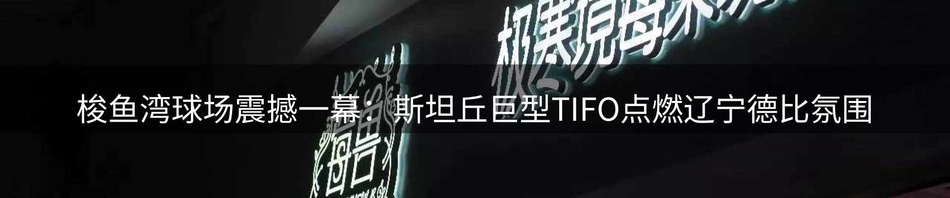 新闻播送