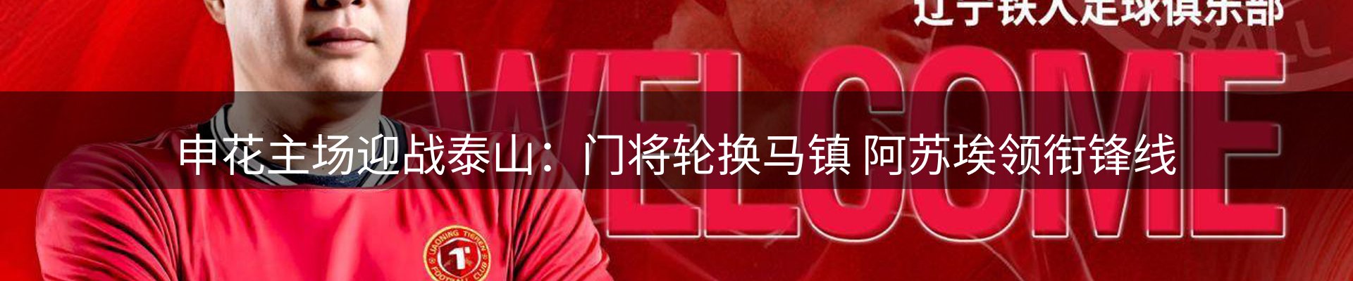 新闻播送