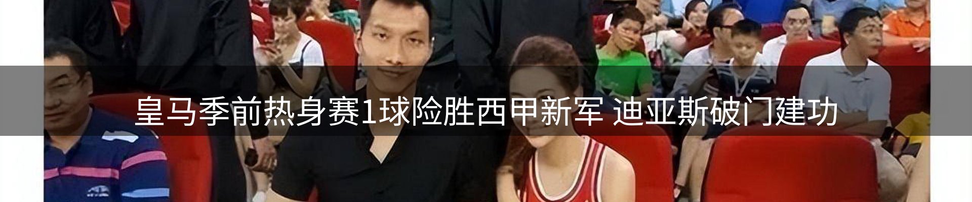 新闻播送