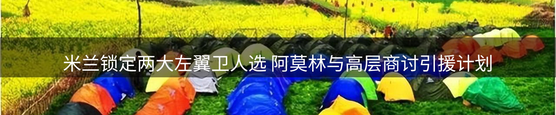 新闻播送