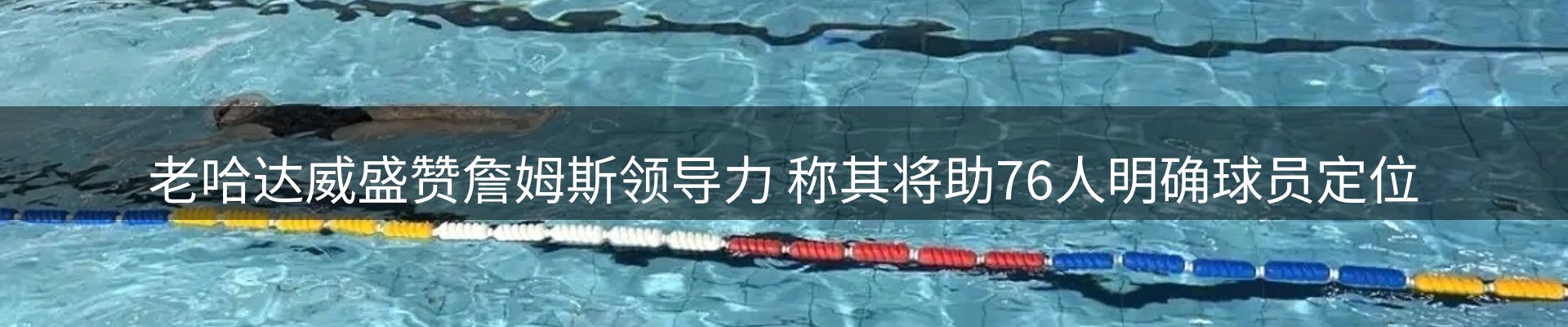 新闻播送