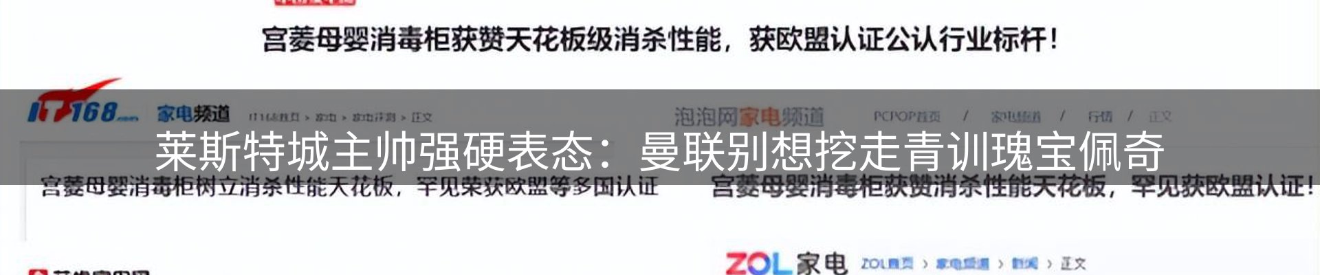新闻播送