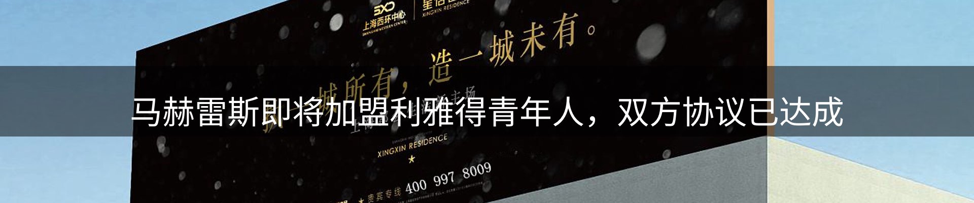 新闻播送