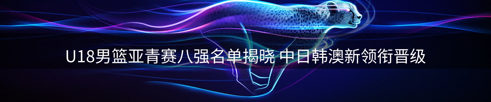 新闻播送